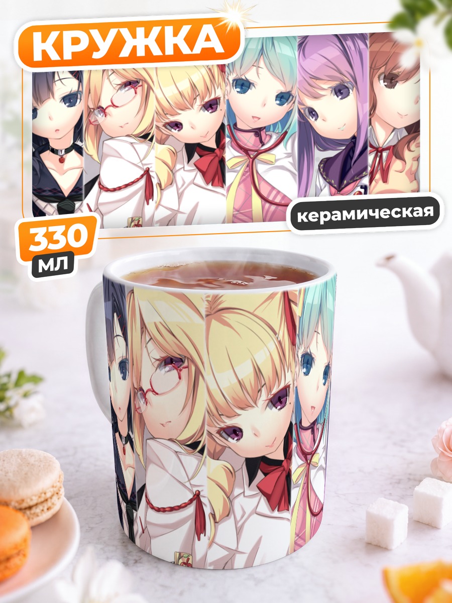 Кружка керамическая Школьные подруги