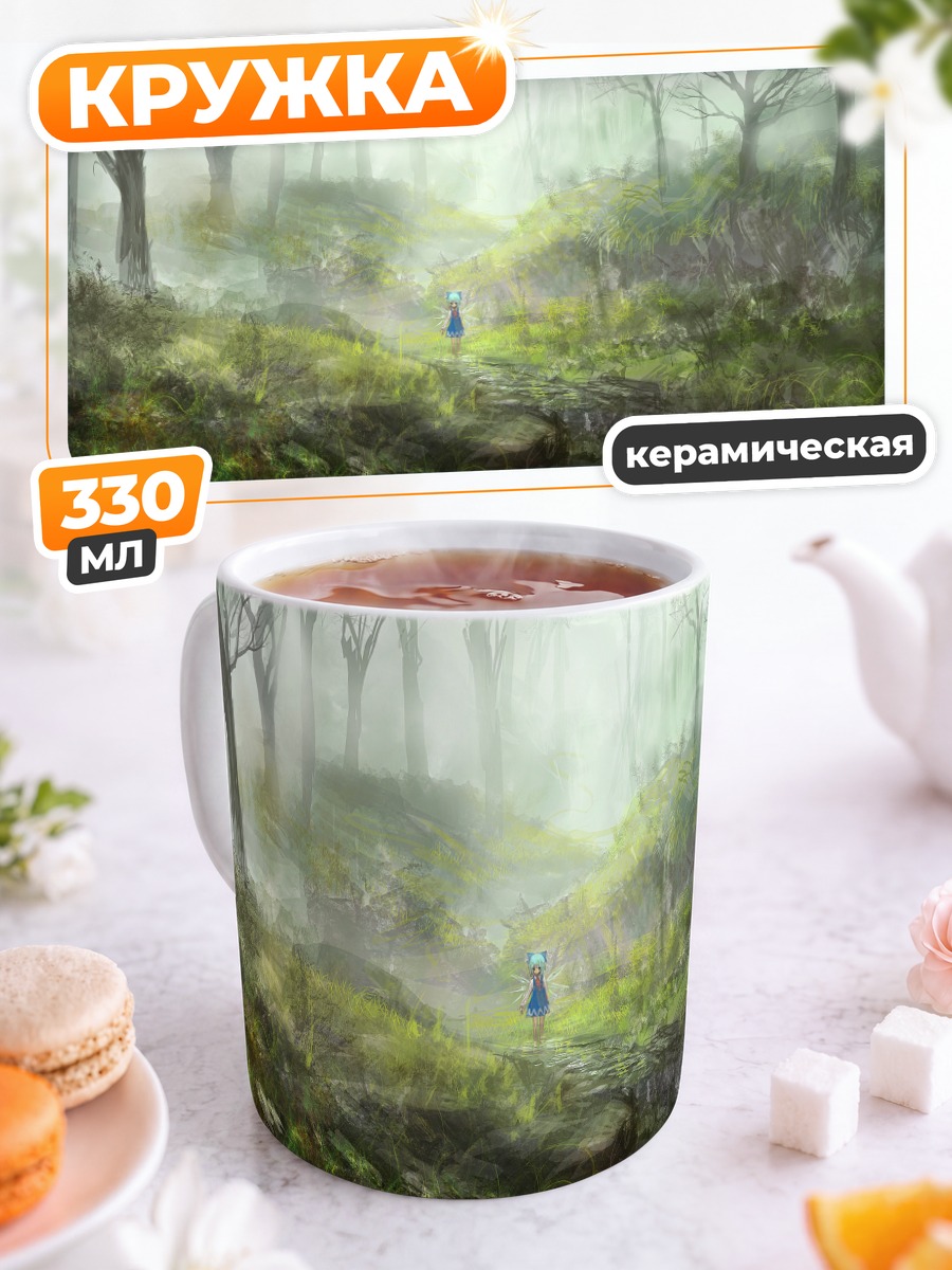 Кружка керамическая Сирно в лесу