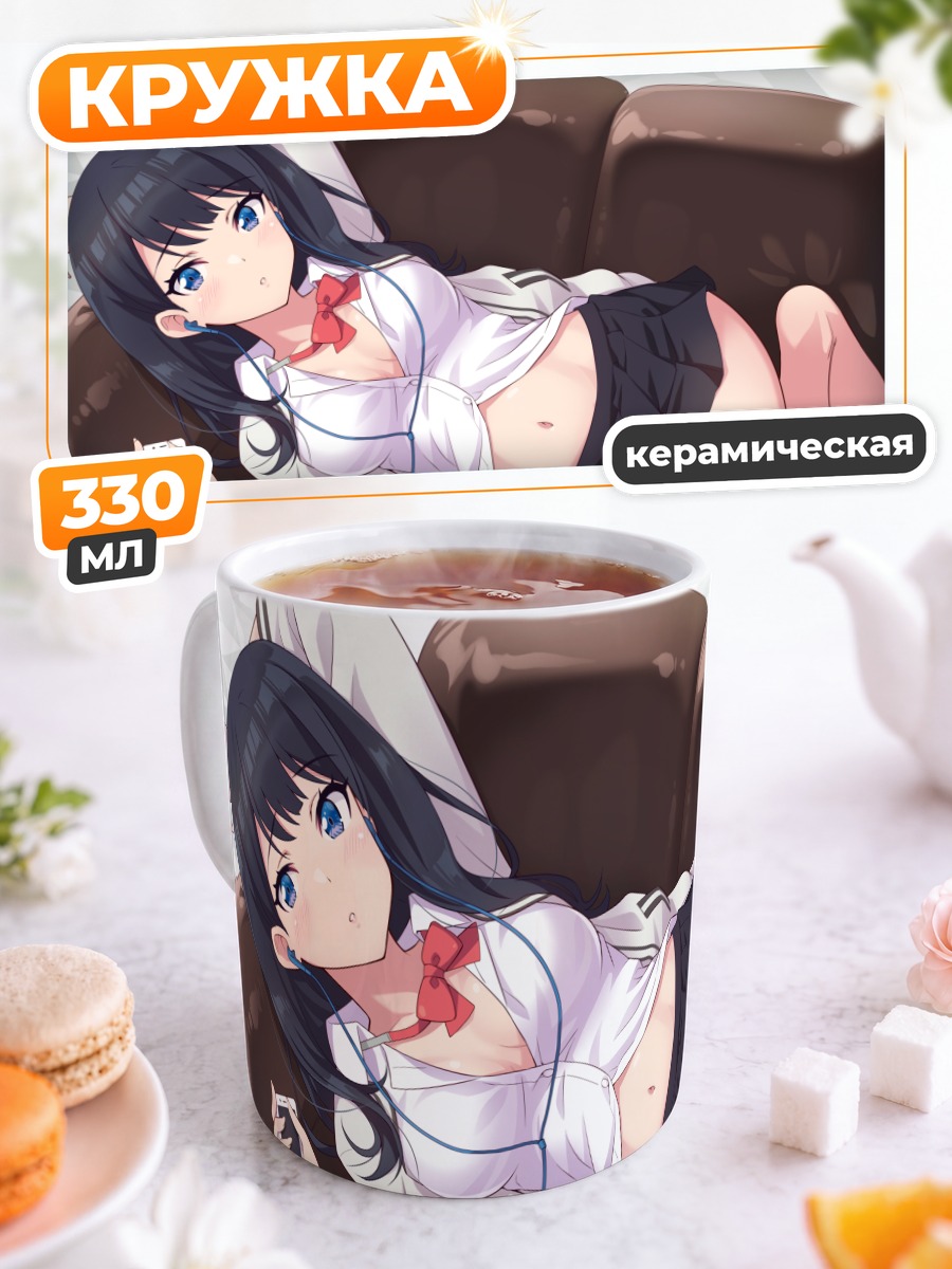 Кружка керамическая Рикка Такарада на диване