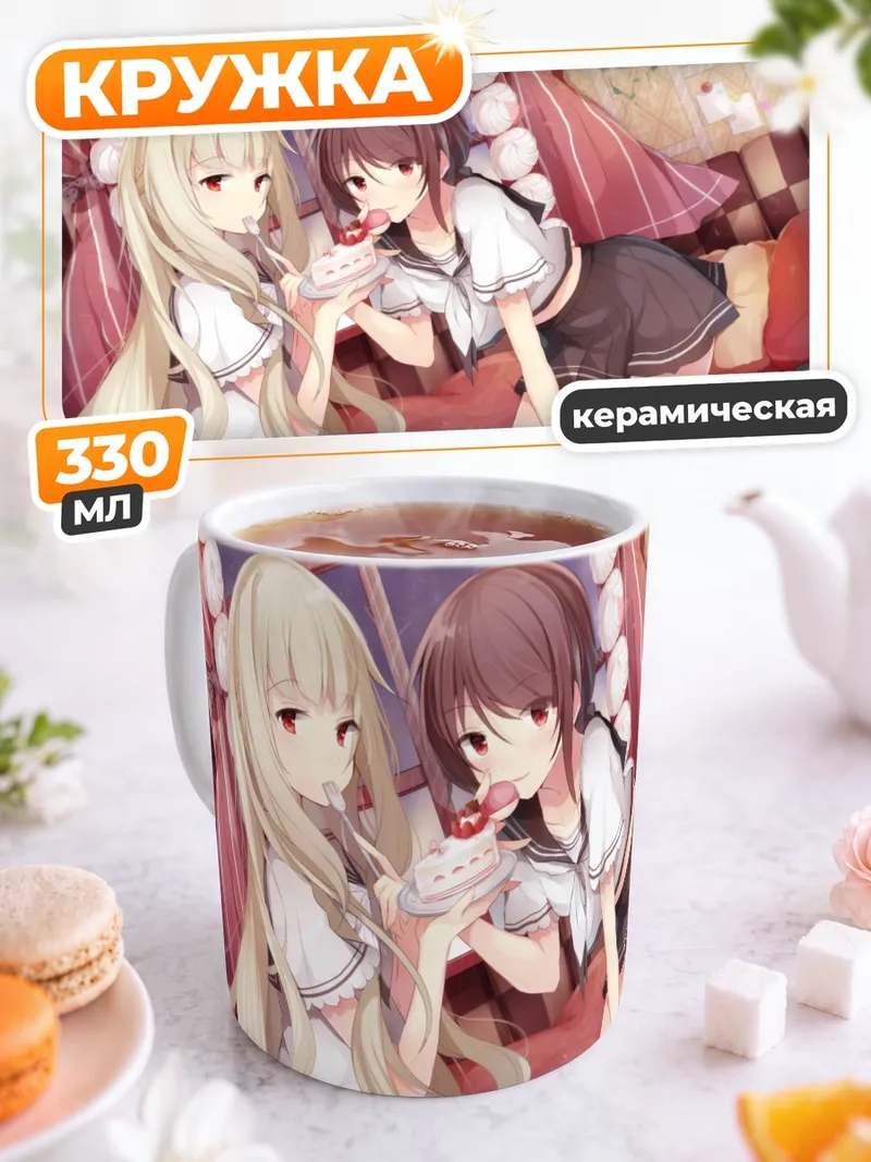Кружка керамическая Девушки с тортом