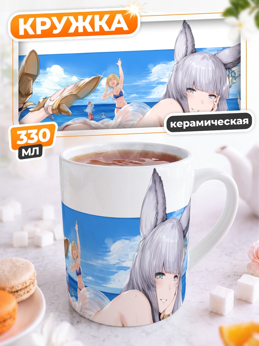 Кружка керамическая Джита на пляже
