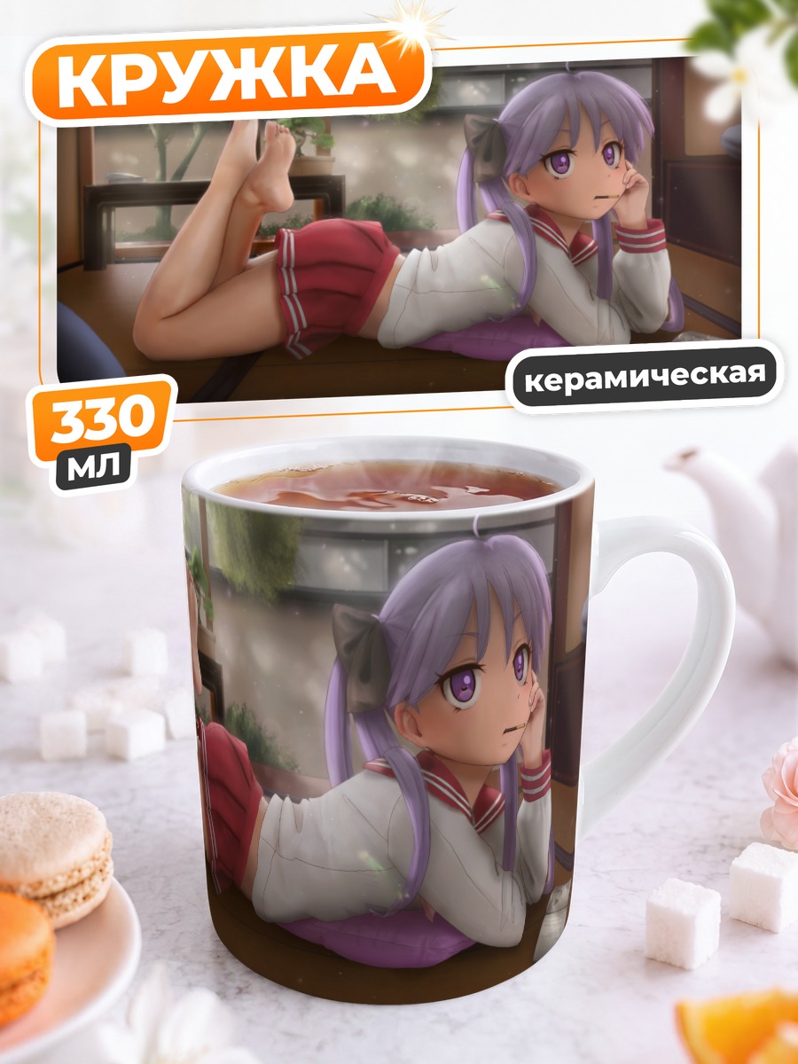 Кружка керамическая Кагами Хиираги дома