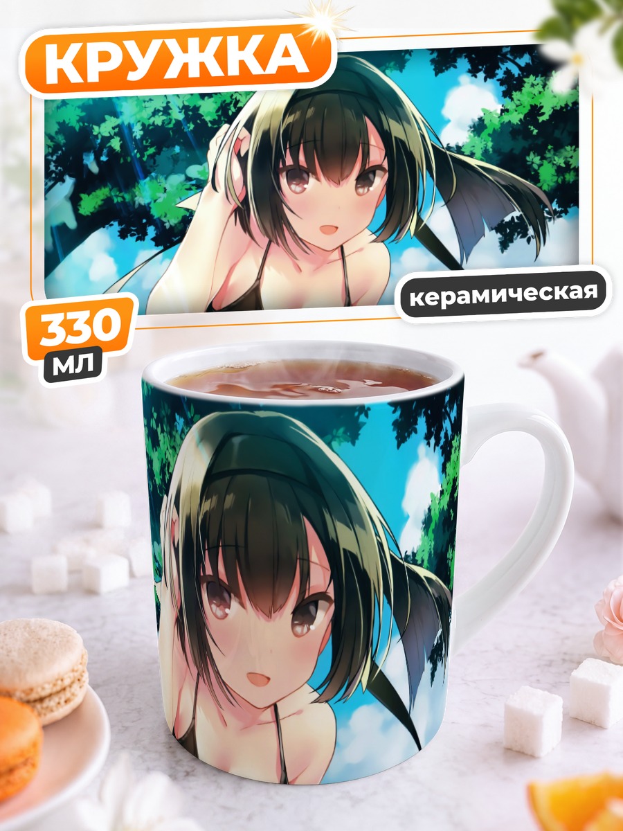 Кружка керамическая Акидзуки на пляже