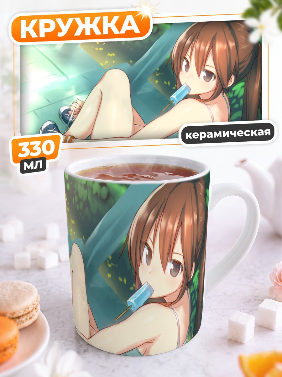 Кружка керамическая Девушка с мороженым