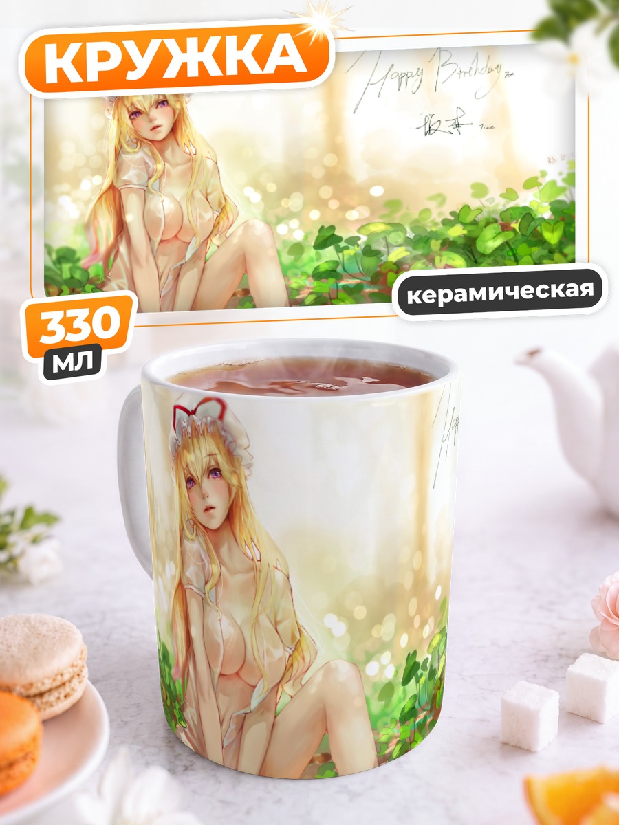 Кружка керамическая Юкари Якумо в зелени
