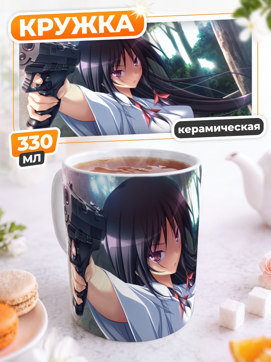 Кружка керамическая Иори Касуга с пистолетом
