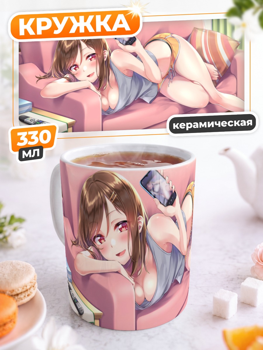 Кружка керамическая Девушка на диване