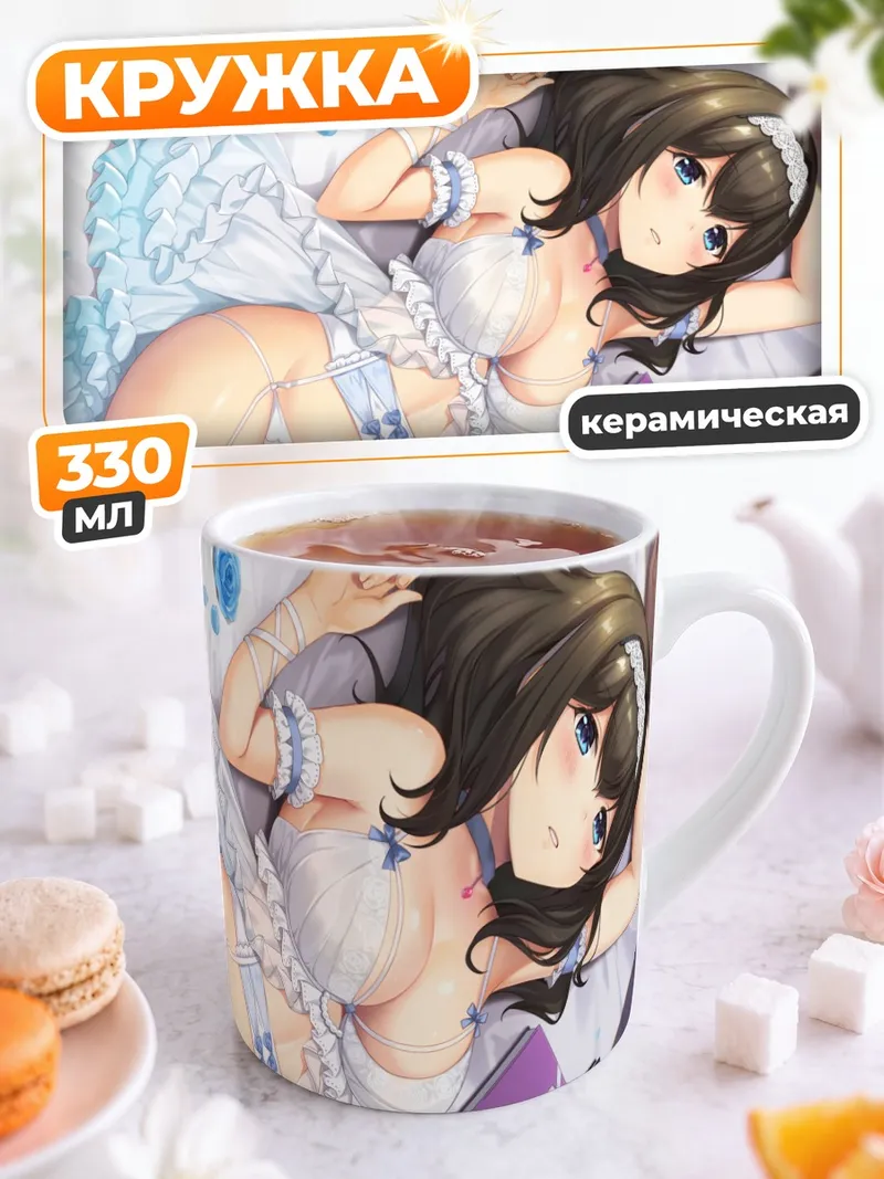 Кружка керамическая Фумика Сагисава в белом