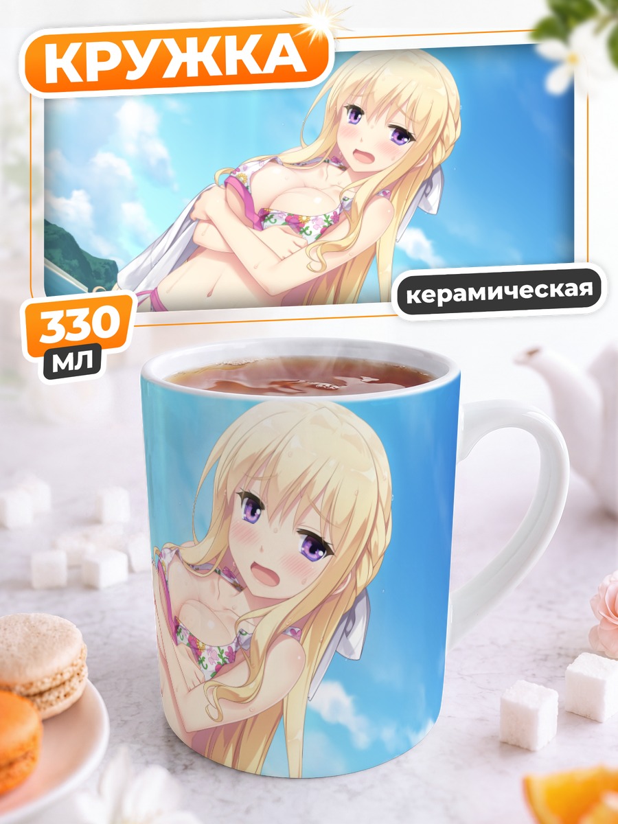 Кружка керамическая Изана Сома на пляже