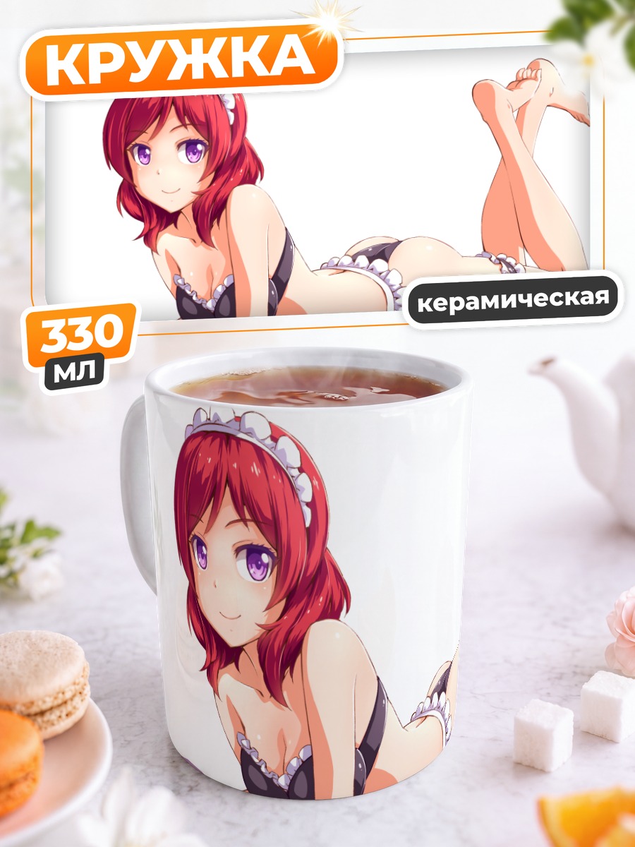 Кружка керамическая Маки Нишикино горничная