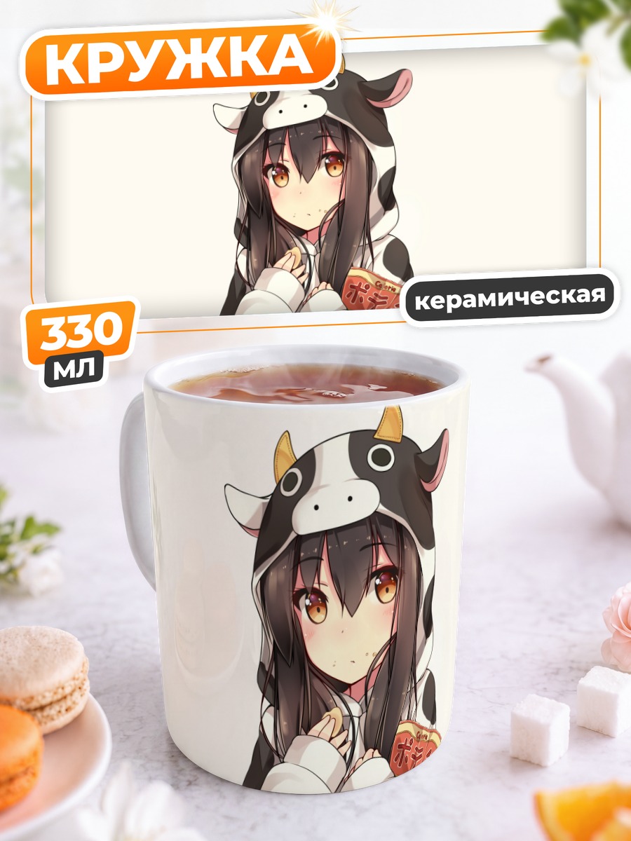 Кружка керамическая Девушка в костюме коровы