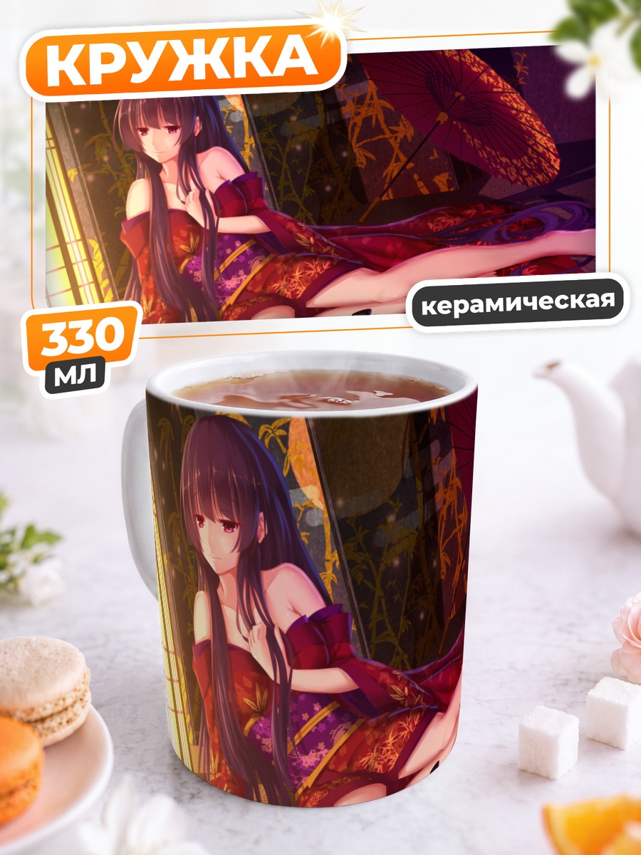 Кружка керамическая Хорайсан Кагуя в кимоно
