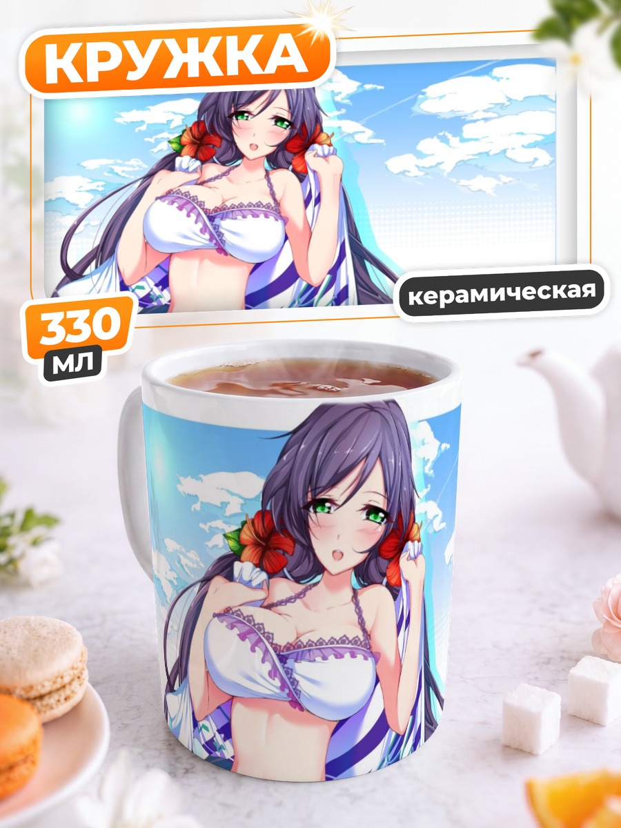 Кружка керамическая Нозоми Тодзё на пляже