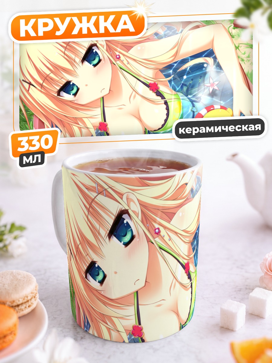 Кружка керамическая Шин Асахина в бассейне