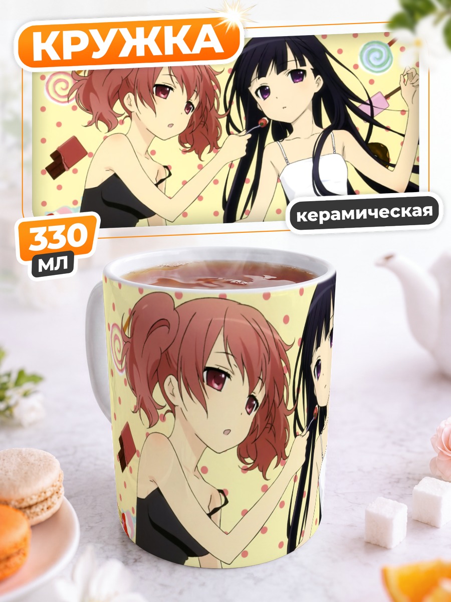 Кружка керамическая Карута и Риричиё