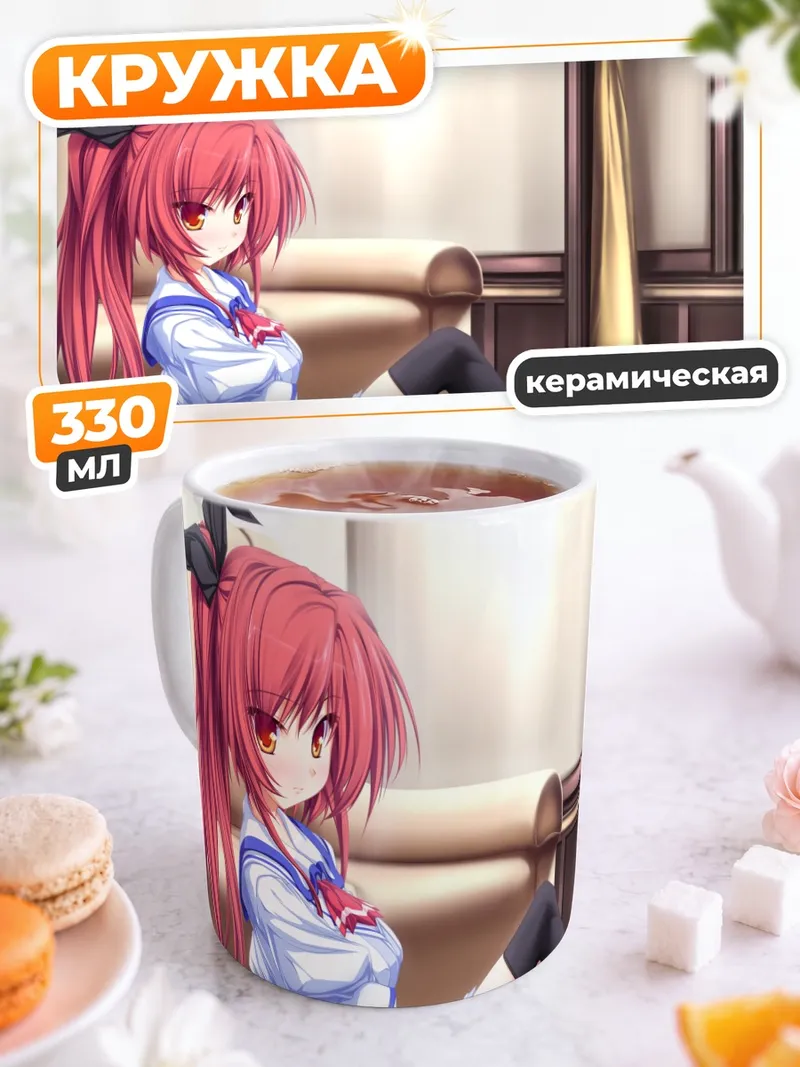 Кружка керамическая Сира в платье
