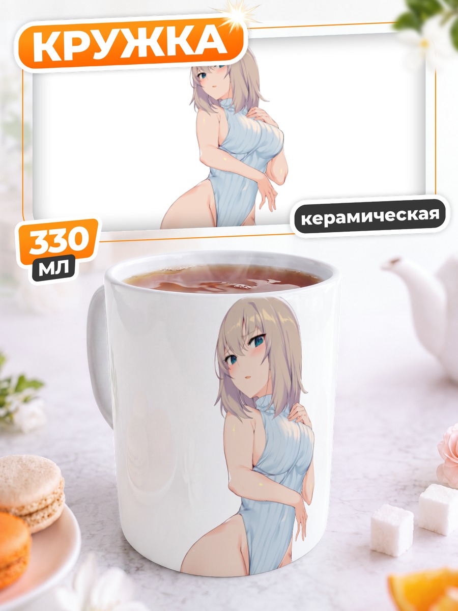 Кружка керамическая Эрика Ицуми в платье