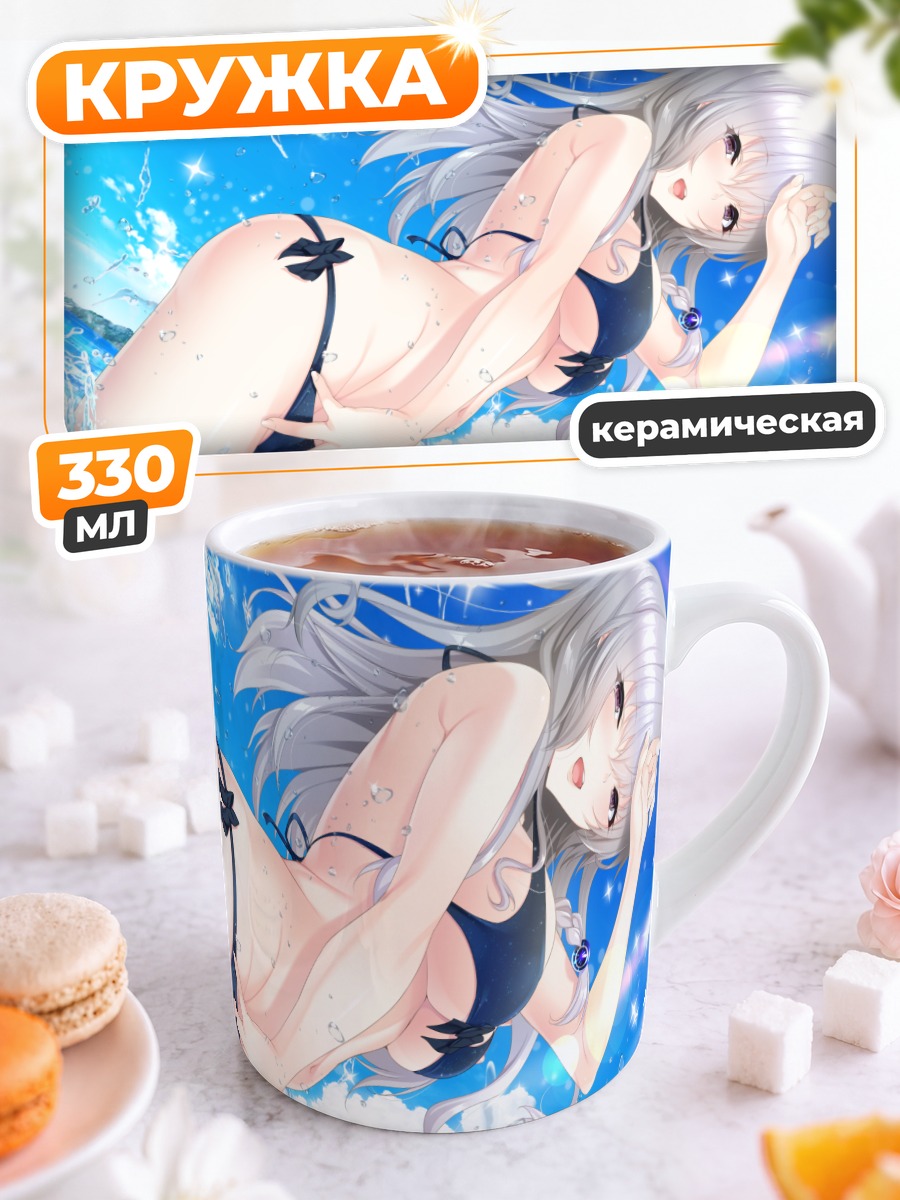 Кружка керамическая Рицу Мисуми на пляже