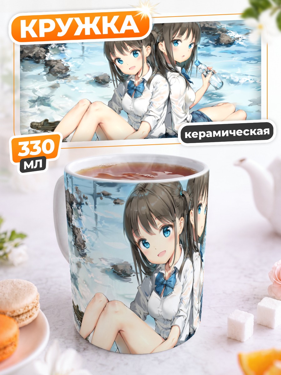 Кружка керамическая Школьницы в воде