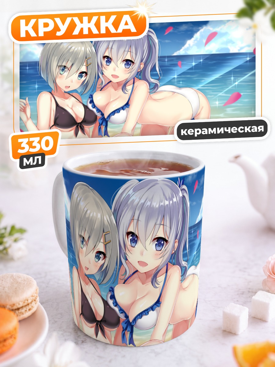 Кружка керамическая Хамакадзе и Касима на пляже