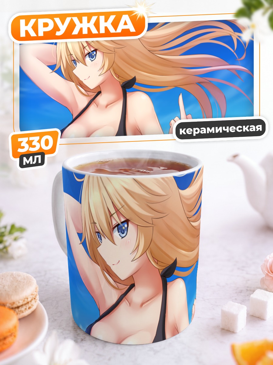 Кружка керамическая Айова на пляже
