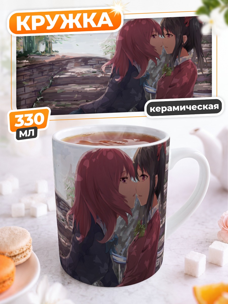 Кружка керамическая Маки Нишикино и Нико