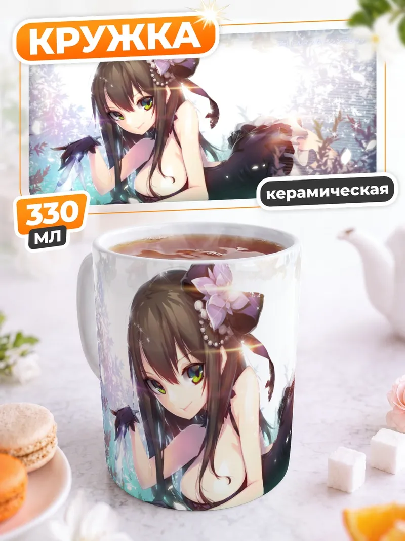 Кружка керамическая Рин Шибуя в цветах