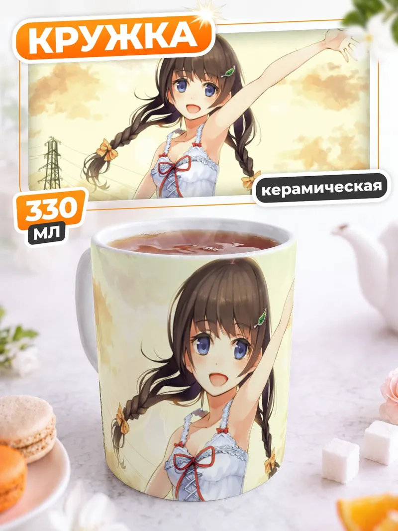 Кружка керамическая Девушка в летнем платье