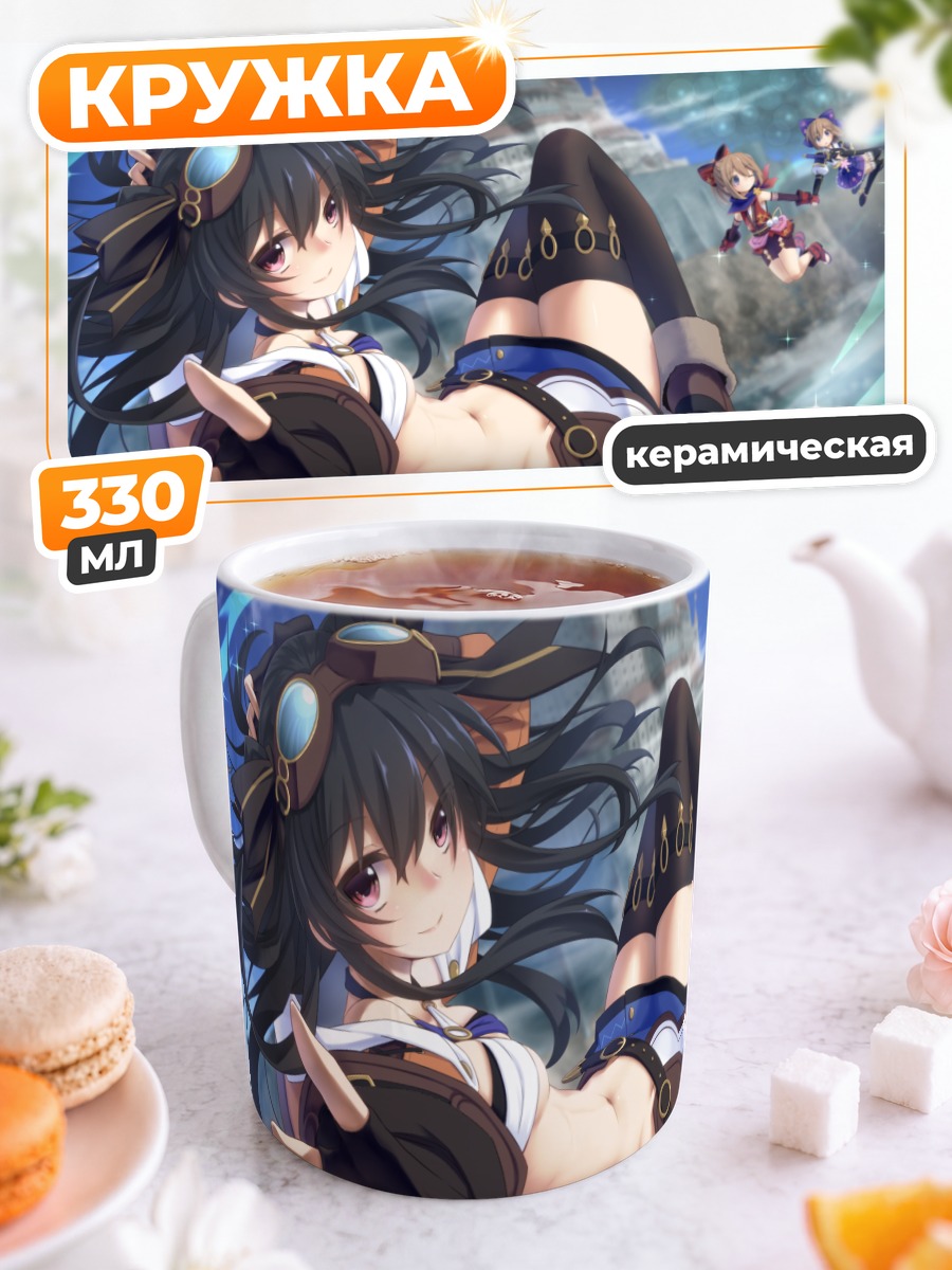 Кружка керамическая Рам и Ром
