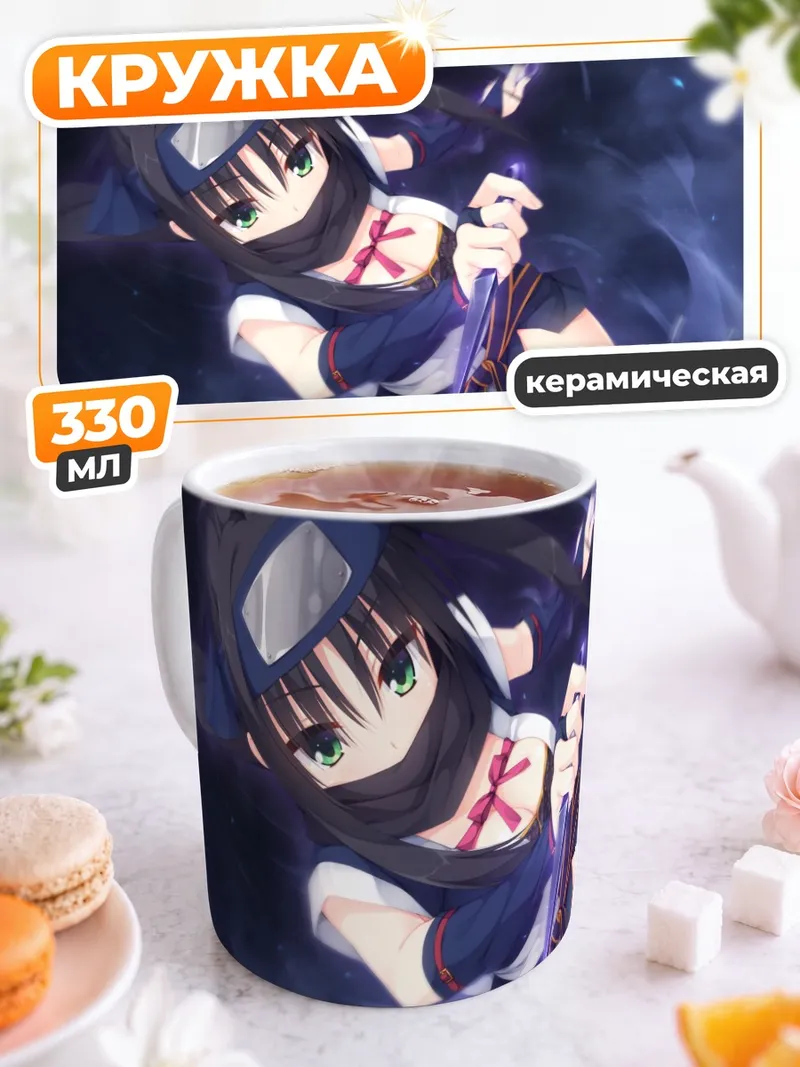Кружка керамическая Мако Хитачи с мечом