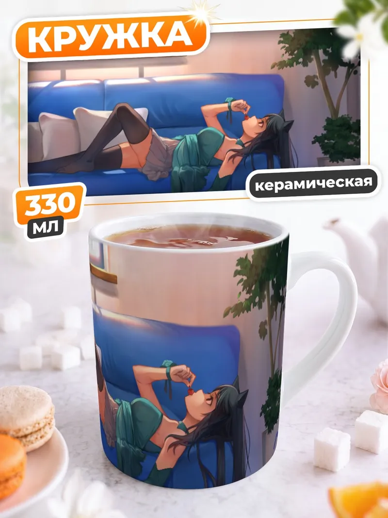 Кружка керамическая Кошкодевочка с вишней