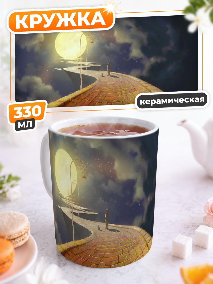Кружка керамическая Кот под луной