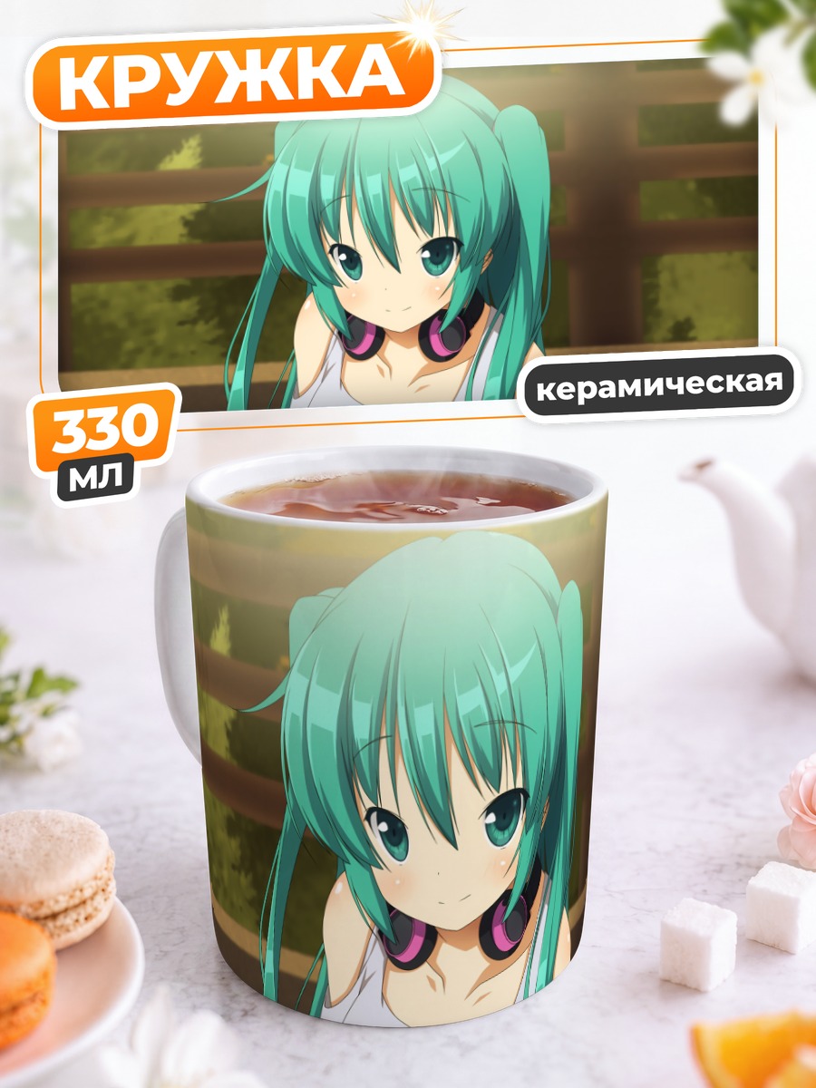 Кружка керамическая Мику Хацунэ на веранде