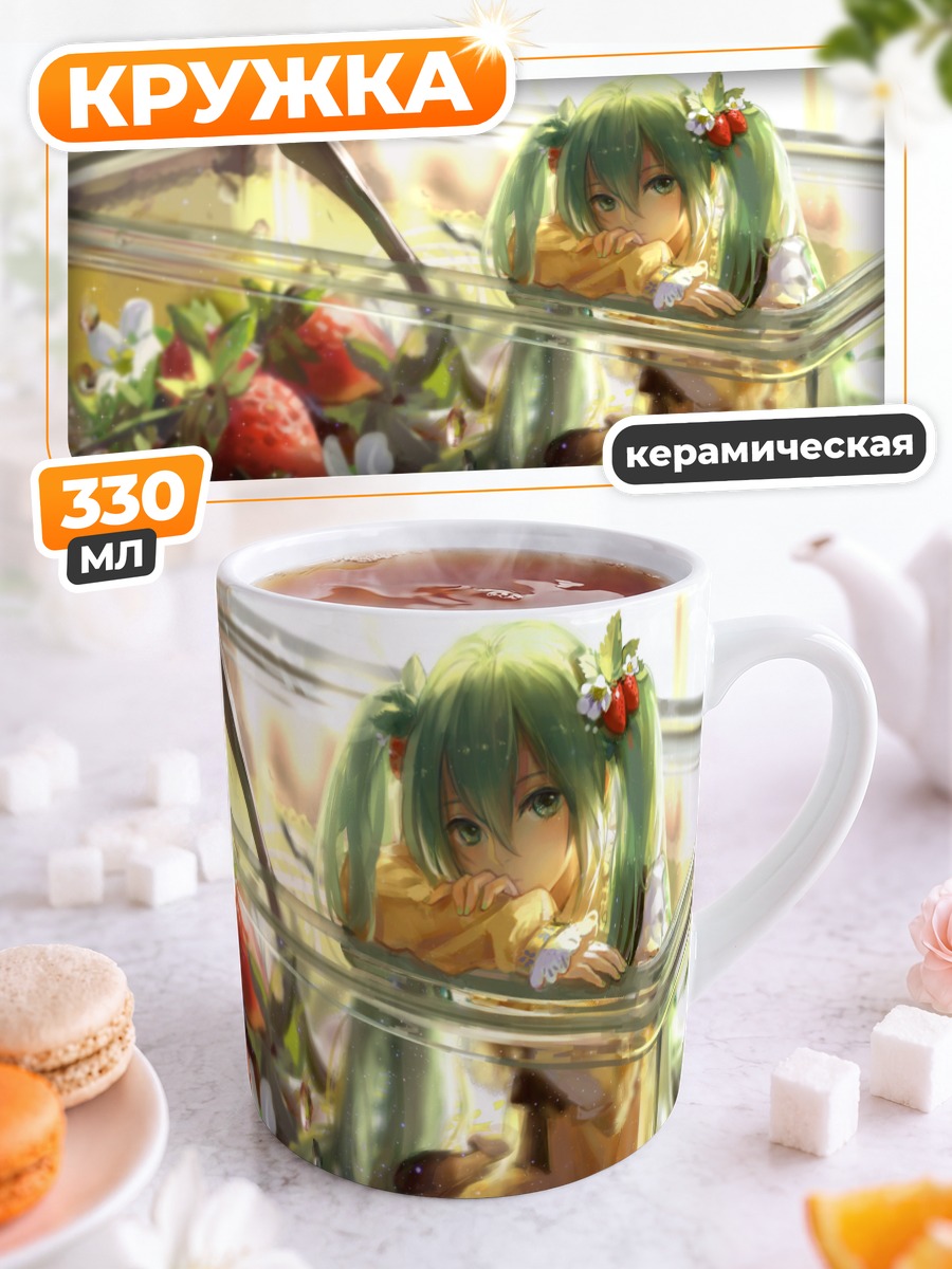 Кружка керамическая Мику Хацунэ с клубникой