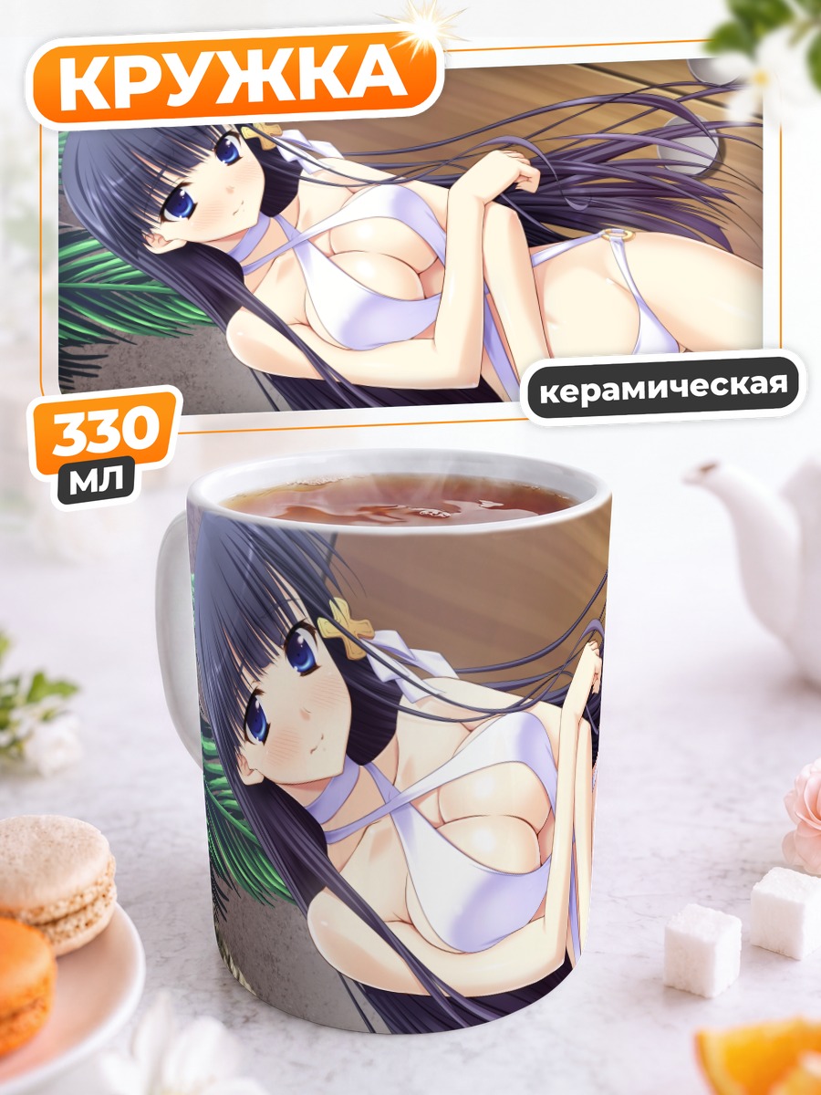 Кружка керамическая Саки Кирисима на пляже