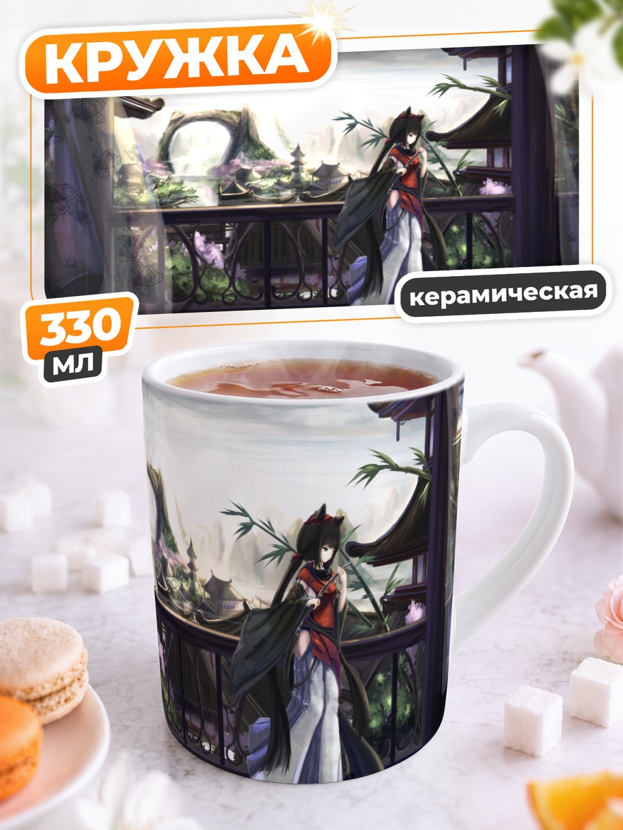 Кружка керамическая Девушка-кошка в Китае