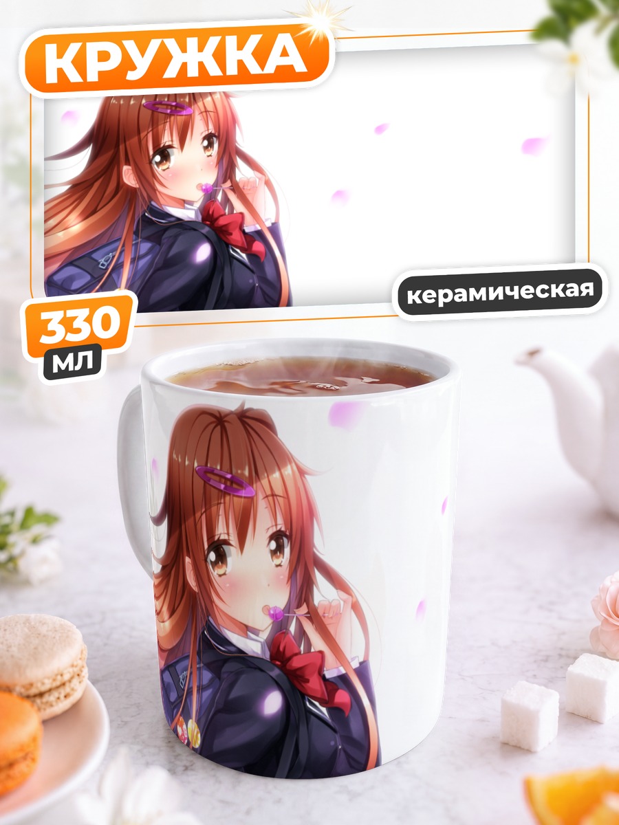 Кружка керамическая Шинка Нибутани в школе