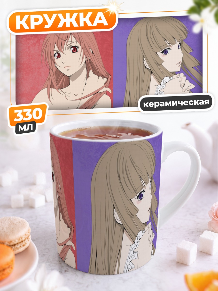 Кружка керамическая Айка Фува и Хаказэ Кусарибе