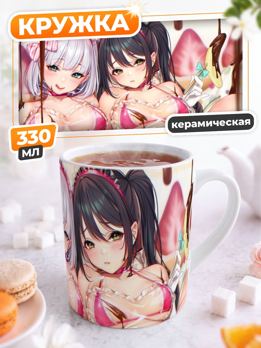 Кружка керамическая Девушки в шоколаде