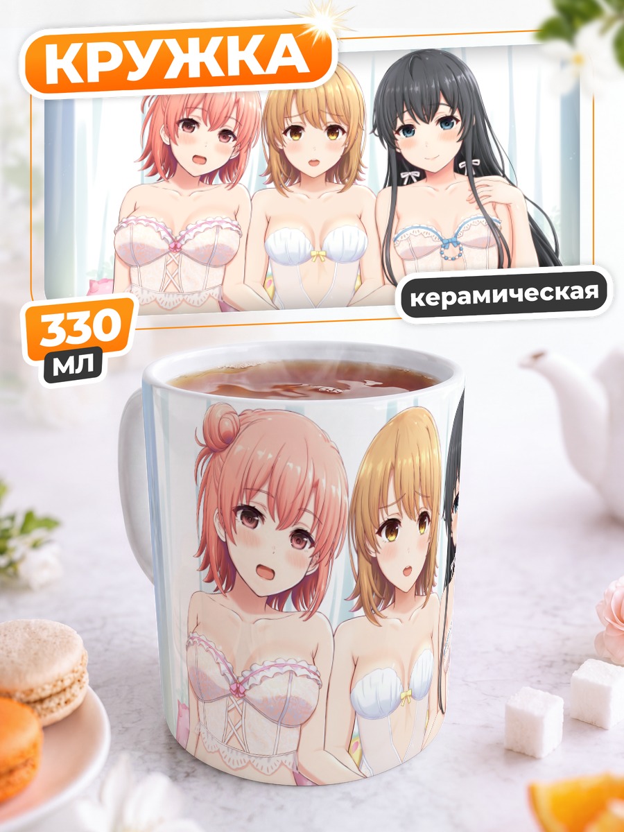 Кружка керамическая Юкино, Юи и Ироха