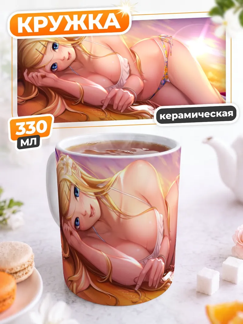 Кружка керамическая Рин Кагаминэ на пляже