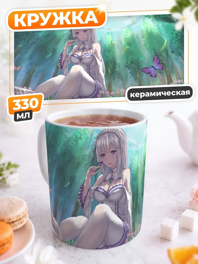 Кружка керамическая Эмилия в лесу