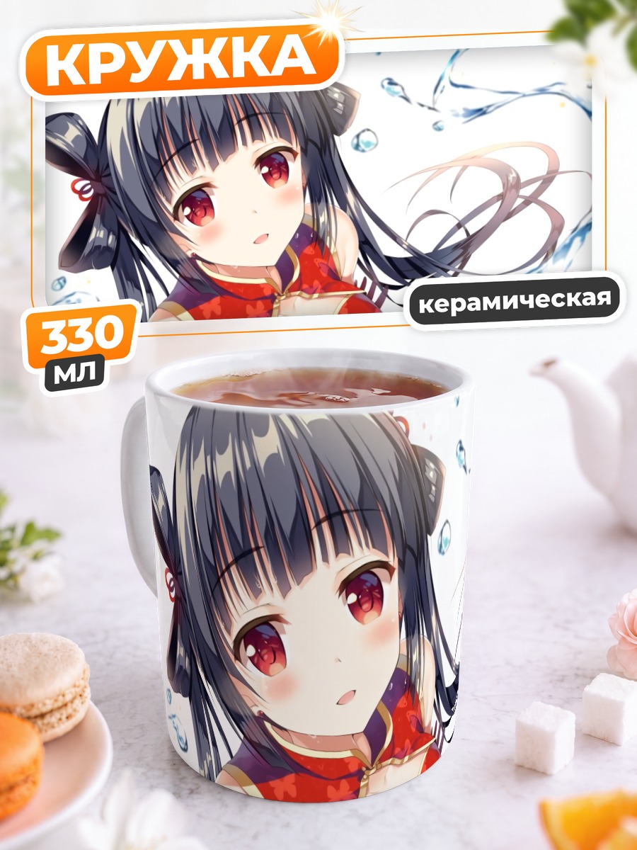 Кружка керамическая Девушка в китайском платье