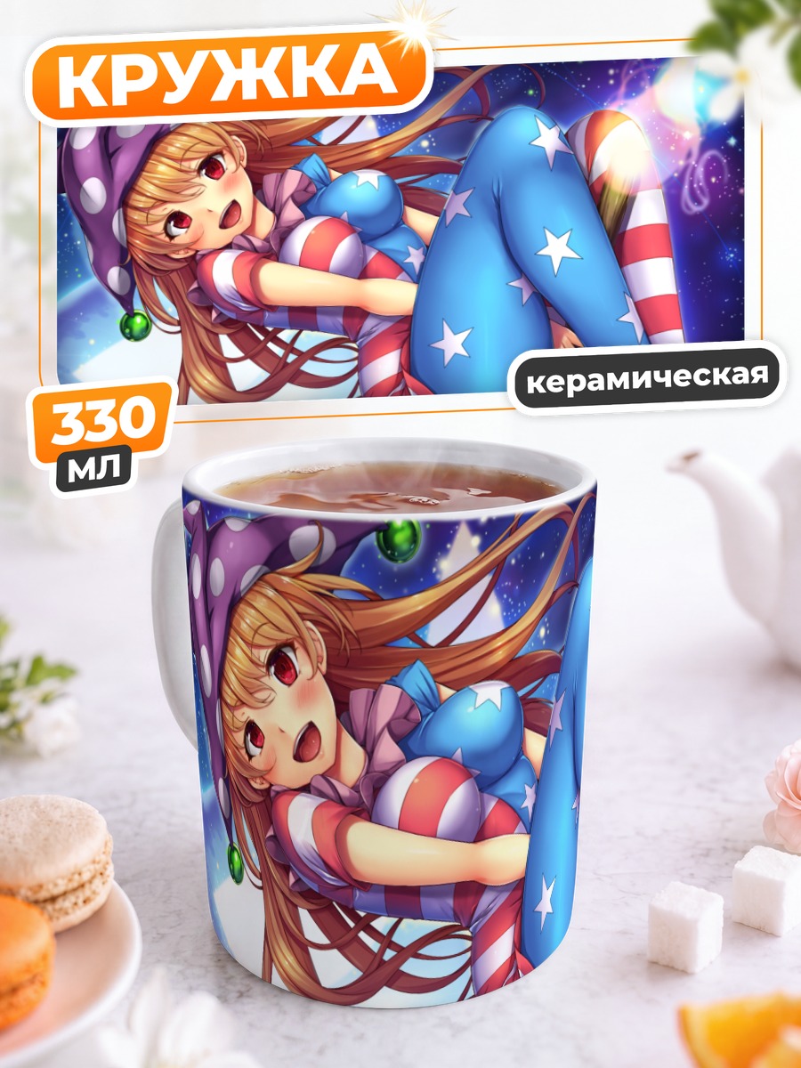 Кружка керамическая Клаунпис в звездах