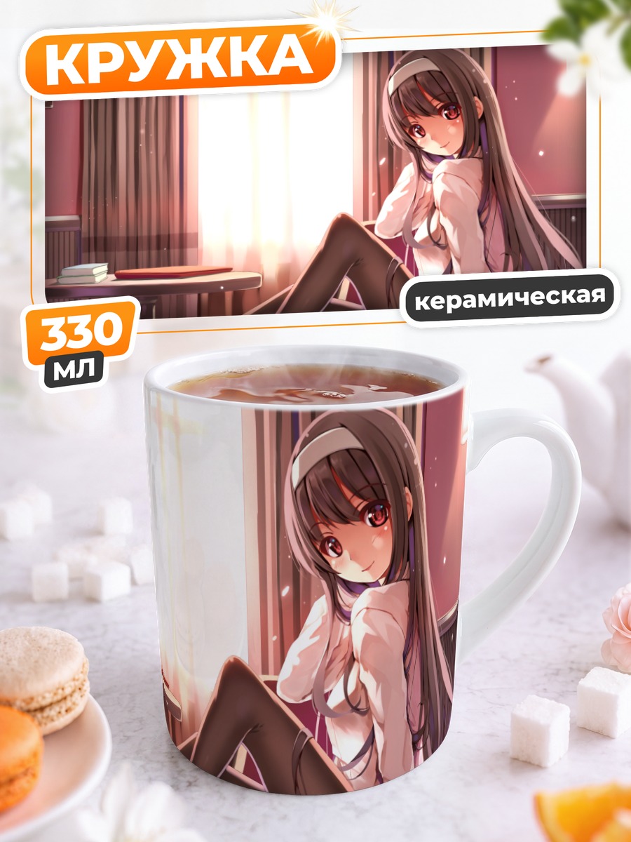 Кружка керамическая Утаха Касумигаока в комнате