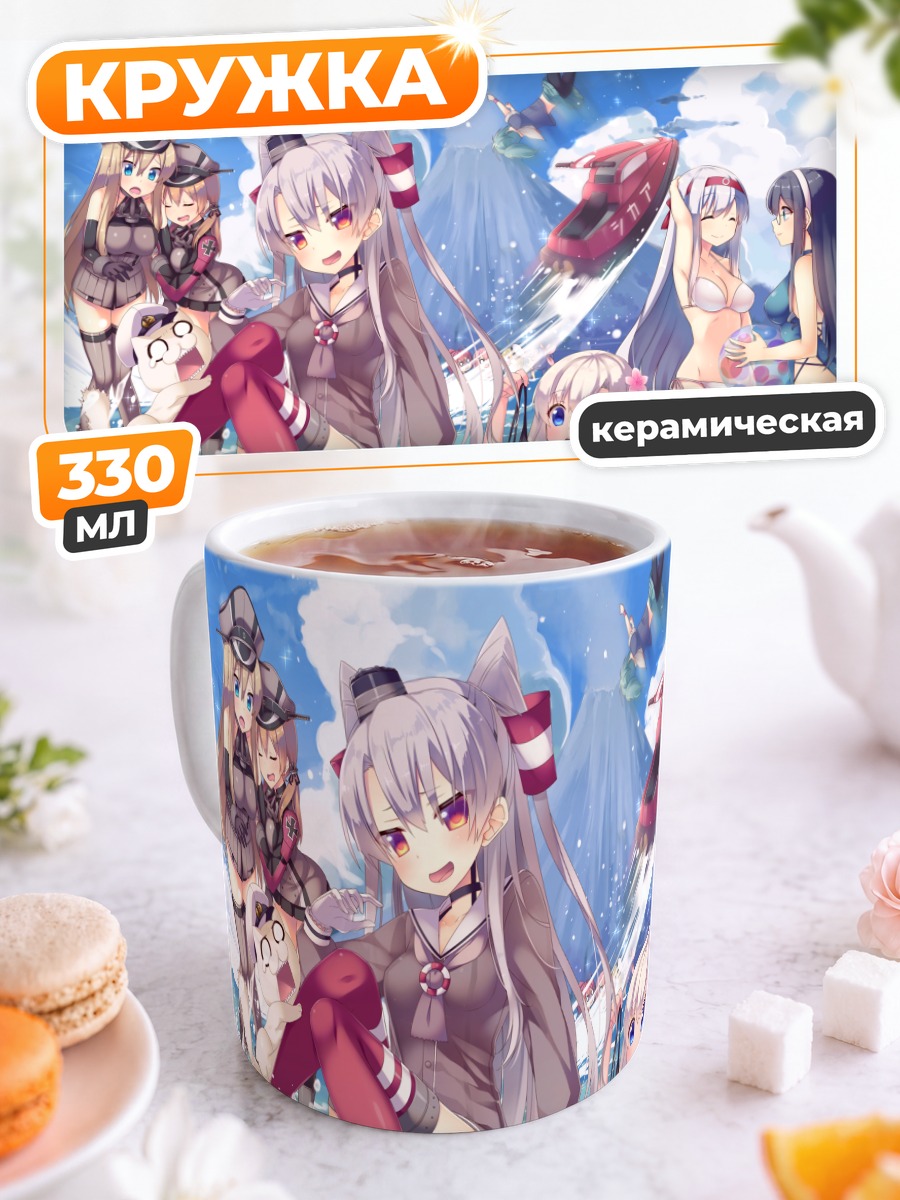 Кружка керамическая Амацукадзе на пляже