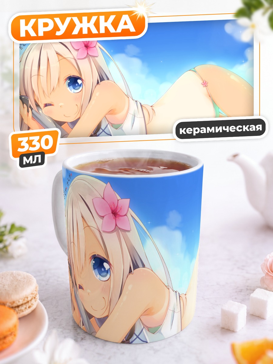 Кружка керамическая Ро-500 на пляже