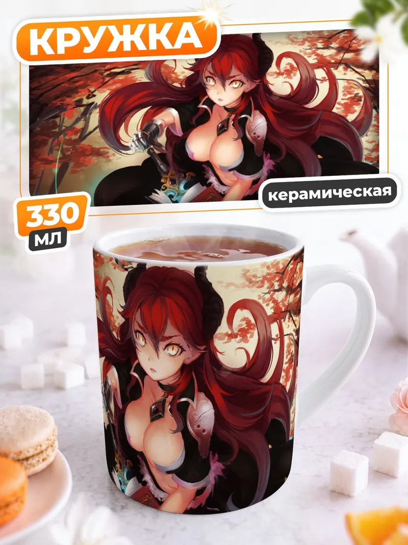 Кружка керамическая Демон с мечом