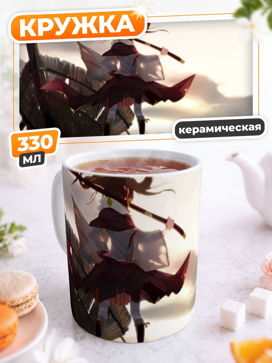 Кружка керамическая Мико с мечом на закате