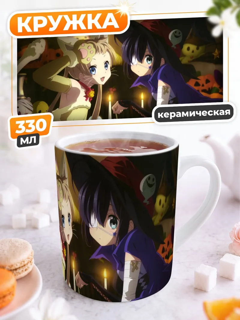 Кружка керамическая Рикка и Санаэ